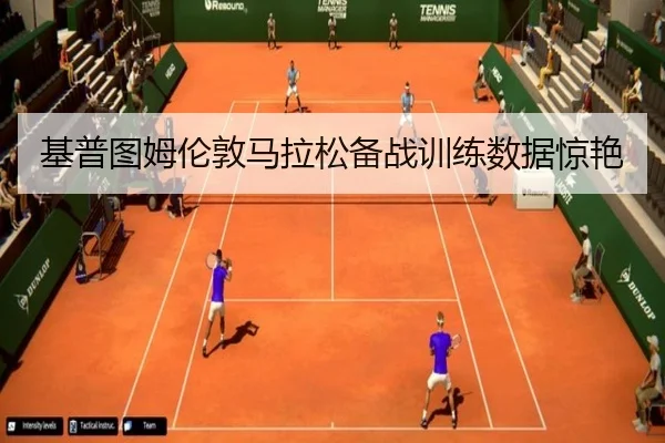 ji-pu-tu-mu-lun-dun-ma-la-song-bei-zhan-xun-lian-shu-ju-jing-yan-3-698.jpg