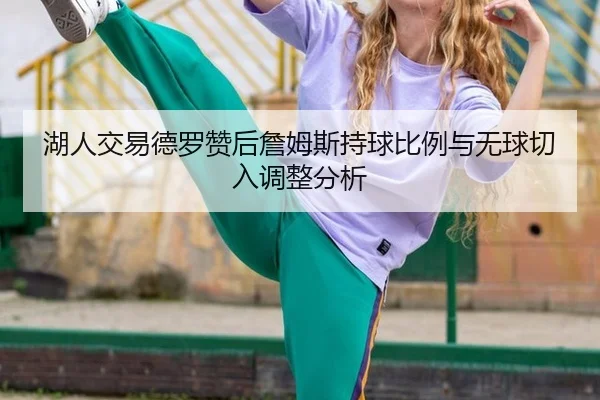 hu-ren-jiao-yi-de-luo-zan-hou-zhan-mu-si-chi-qiu-bi-li-yu-wu-qiu-qie-ru-tiao-zheng-fen-xi-3-149.jpg