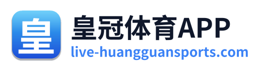 皇冠体育APP